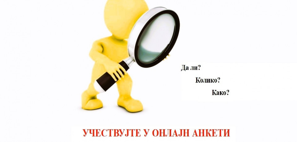 Anketa Agencije za sprečavanje korupcije